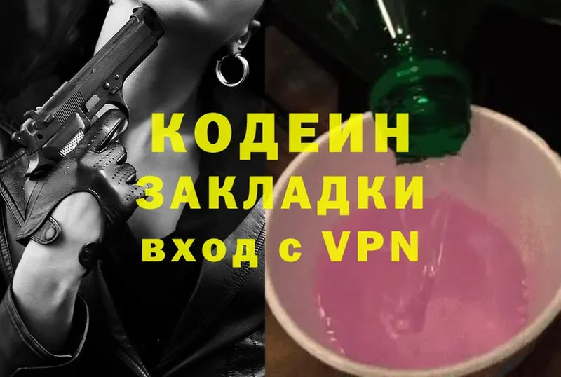 как найти закладки  Спасск-Рязанский  Кодеин Purple Drank 