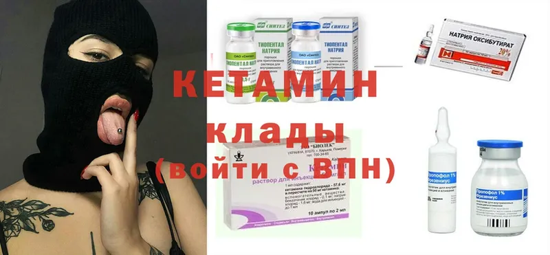 Кетамин ketamine  Спасск-Рязанский 