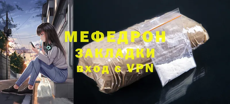 Меф mephedrone  наркота  Спасск-Рязанский 